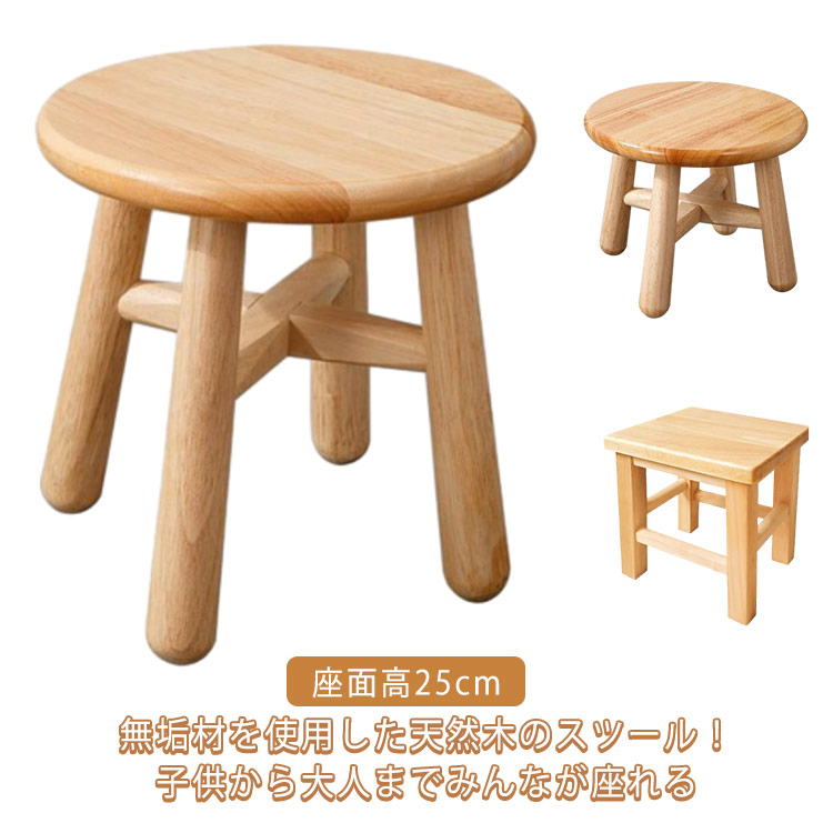 スツール　木製　お洒落　ミニテーブル　北欧　ナチュラル　丸型　円形　可愛い スツール 木製 おしゃれ 丸椅子 かわいい 北欧 ナチュラル