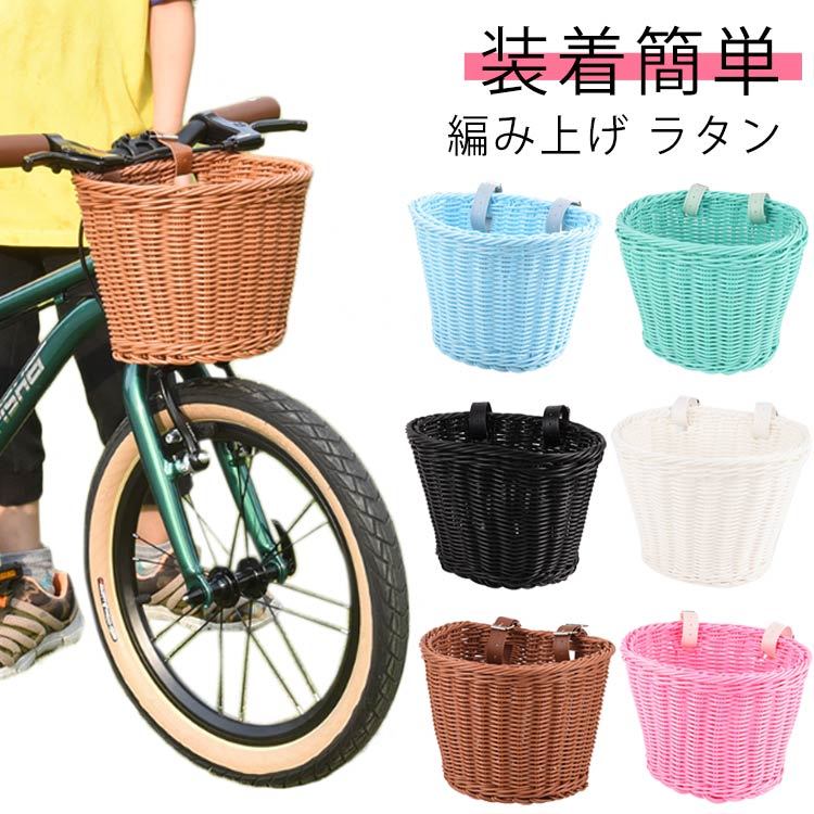 楽天市場】前かご ラタンバスケット 自転車 前掛けカゴ 前カゴ
