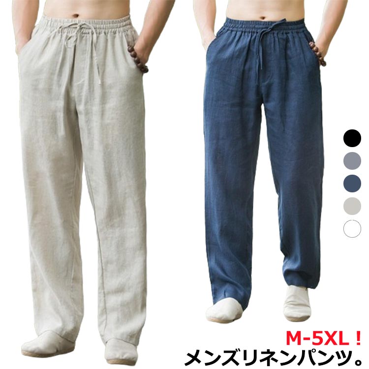 【極美品／麻100％✨】RonHerman　イージーパンツ　サルエルパンツ セール】【Cloudstyle】メンズ9分丈綿麻無地サルエルパンツ