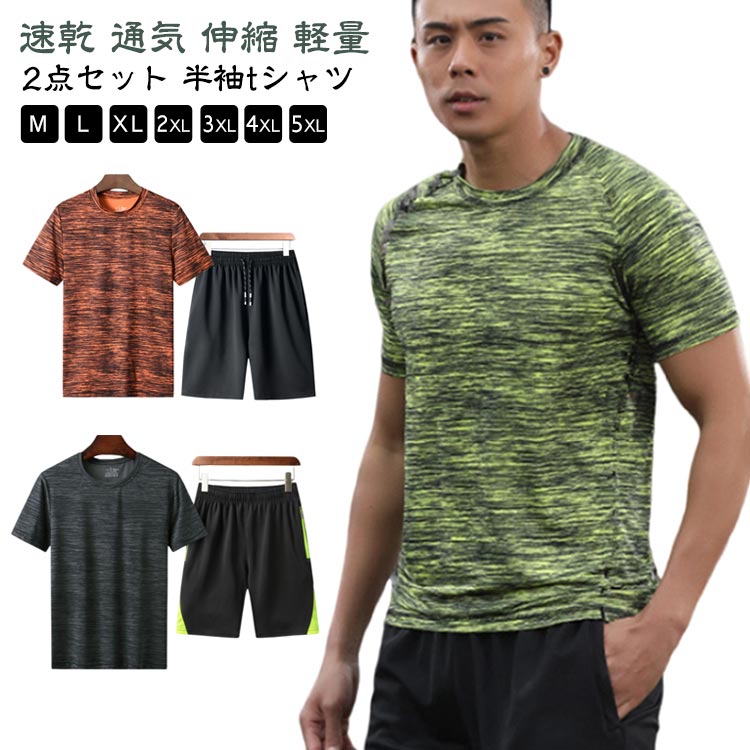 ランニングトップス　ズボン　ランニングセット 楽天市場】ランニングウェア メンズ 上下セット スポーツウェア