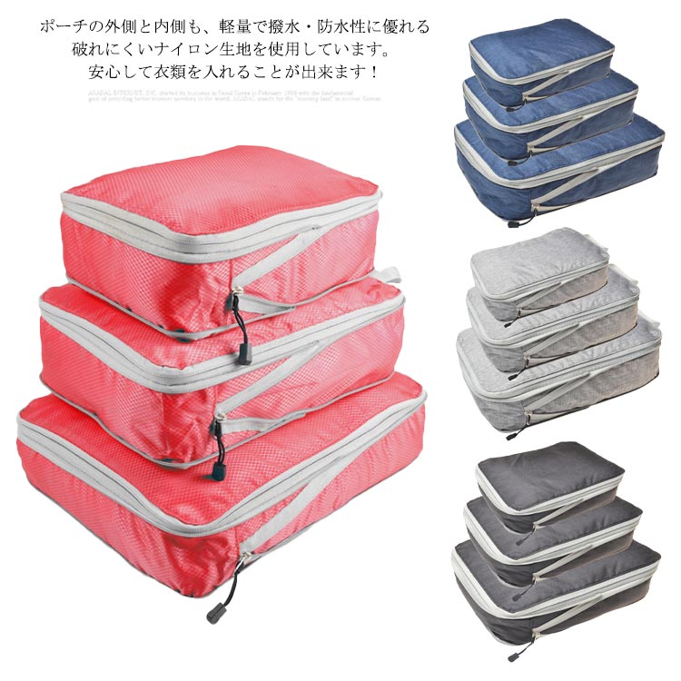 旅行用圧縮袋✨トラベルポーチ 便利旅行圧縮バッグ 4点セット 撥水加工