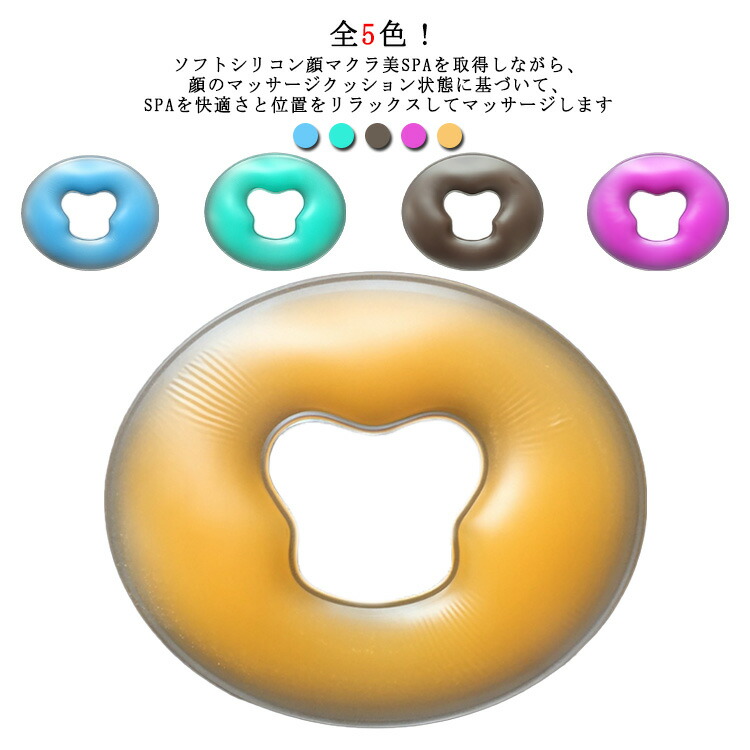 楽天市場】顔マクラ フェイスマット シリコンジェル枕 丸型 薄め