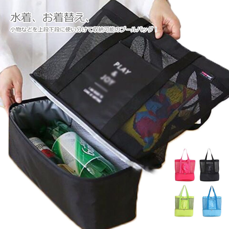 メゾピアノプールバッグビニールバッグ新品タグ付送料無料水泳ビーチバッグ プールバッグ 男の子 女の子 キッズ ビニールバッグ スイミング