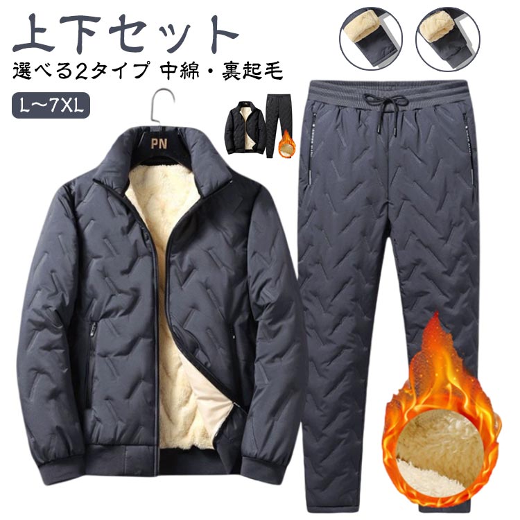 楽天市場】中綿ジャケット 裏ボアパンツ 上下セット メンズ ゴルフ