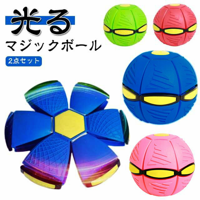 呪物 精霊　マジック活物質のボール お守りのコントロール 楽天市場】【2点セット】マジックボール 変形可能なUFOボール