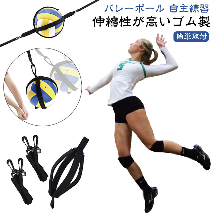 バレーボール練習用グッズ Amazon.co.jp: Cospys バレーボール 練習 4号球 5号球 対応