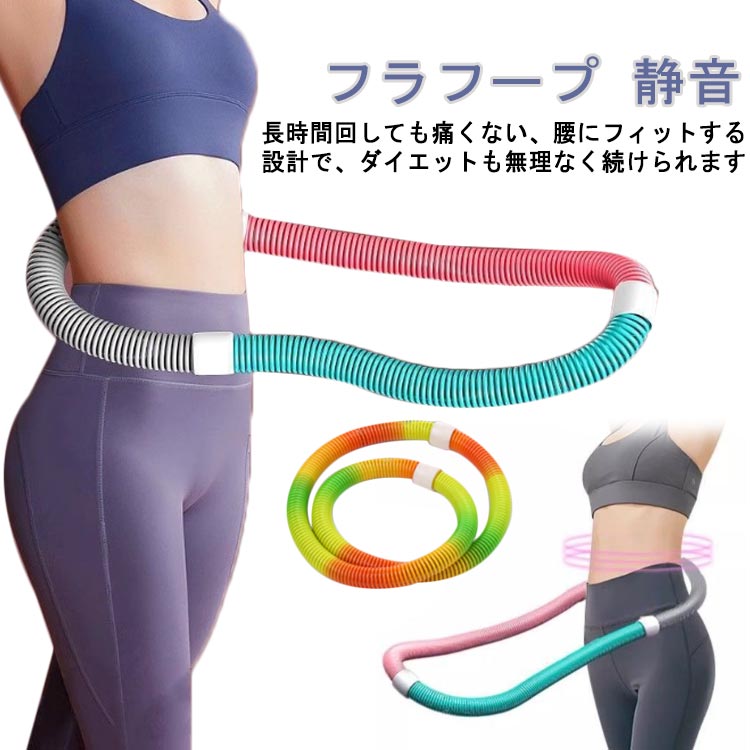 楽天市場】フラフープ ソフトスプリングフラフープ フラフープ