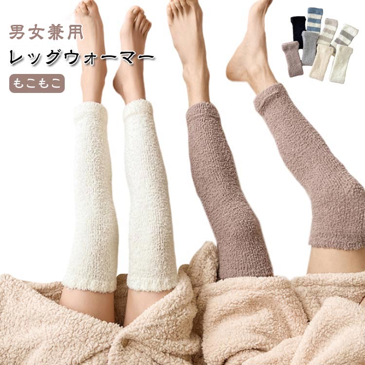 楽天市場】もこもこ 妊婦 レッグウォーマー 膝やふくらはぎ保温対策 温