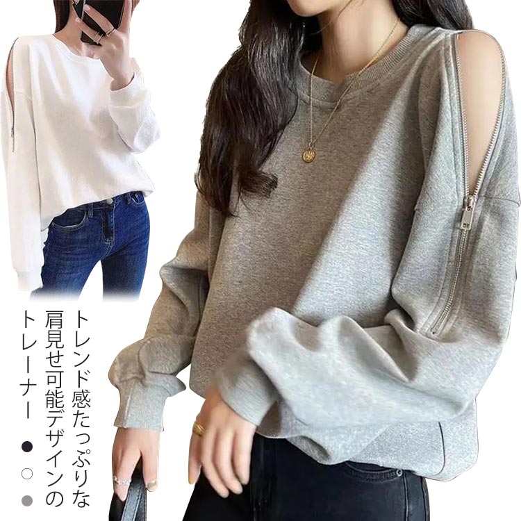 スウェットトレーナー トップス レディース 秋服 長袖プルオーバー パーカー クルーネック 白ブラウス 無地 ジャージ 韓国風 40代カジュアル ゆったりTシャツ 楽天市場】 長袖 きれいめ プルオーバー 韓国風 無地 ジップ付き