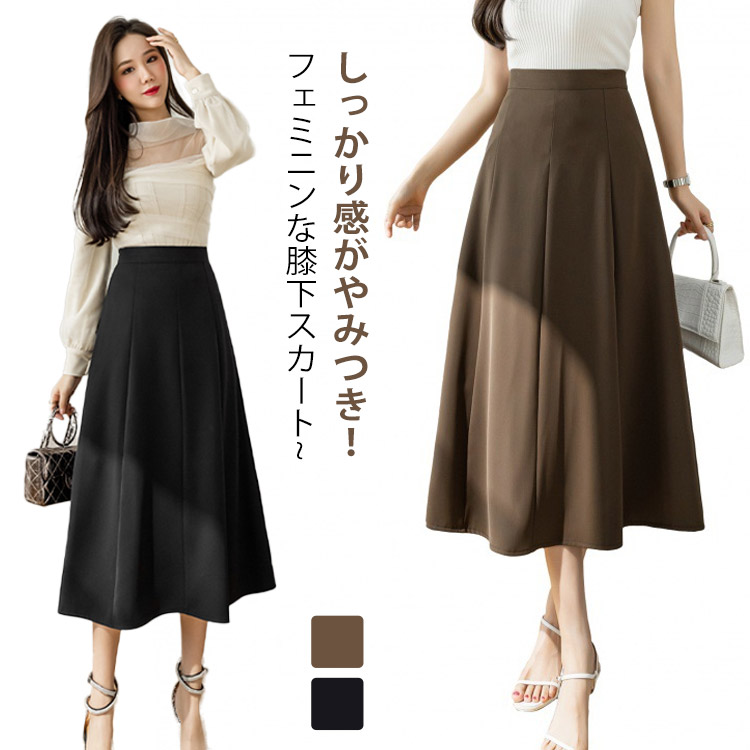 楽天市場】スカート レディース ハイウエスト ロングスカート