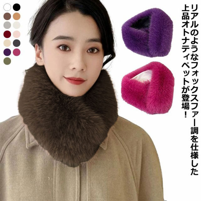楽天市場】ファー ネックウォーマー ティペット レディース 付け