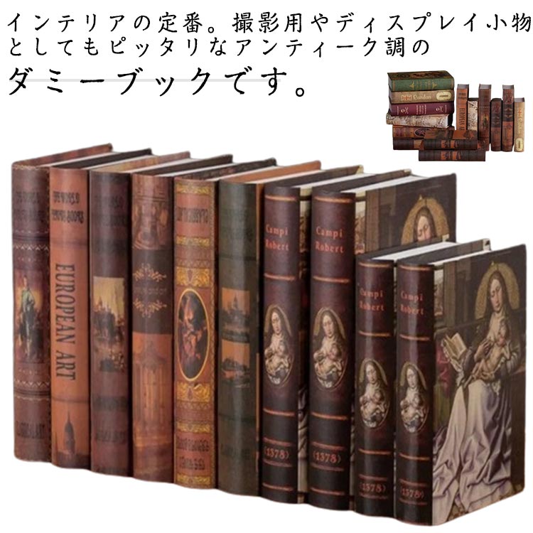 アンティーク洋書5冊(おまけ付き) Amazon.co.jp: 洋書 イミテーションブック アンティーク 調(大5冊