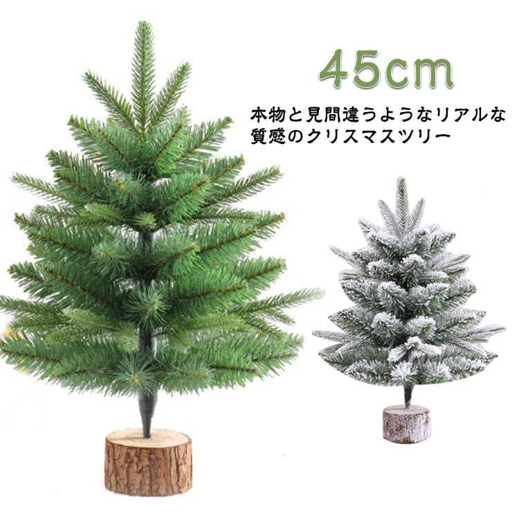 楽天市場】クリスマス飾り モミの木 小型 北欧 クリスマスツリー ミニ