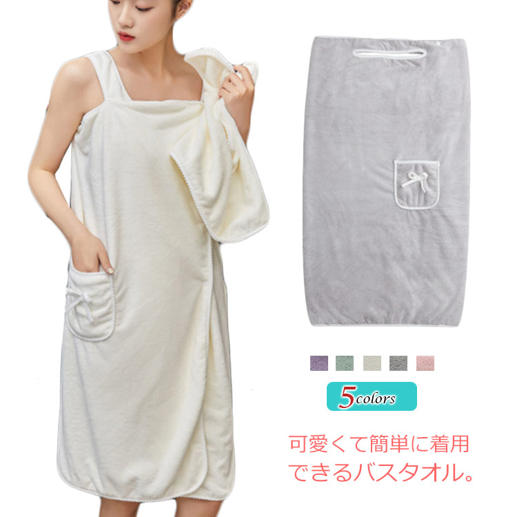 楽天市場 着る バスタオル バスローブ ラップタオル 大きいサイズ 巻きバスタオル レディース 吸水 速乾 バスワンピース 落ちない お風呂上がり マイクロファイバー ジム Asahi