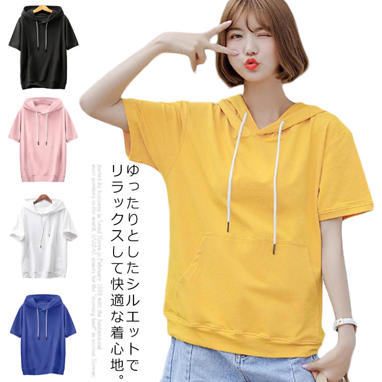 楽天市場 半袖パーカー レディース フード付きパーカー 半袖tシャツ パーカー 綿 コットン 柔らかい レイヤード 重ね着 快適 薄手 カジュアル ゆったり リラックス シンプル スポーティ おしゃれ 無地 通勤 通学 夏服 夏 春夏 送料無料 Asahi