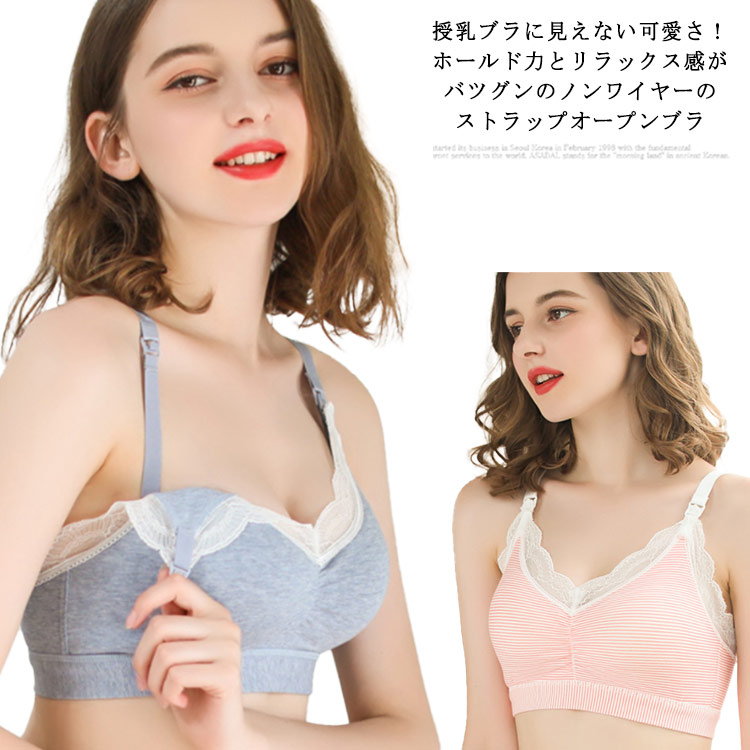 市場 授乳ブラ 授乳用 インナー 授乳 下着 ブラジャー マタニティ ノンワイヤー ストレスフリー ブラ マタニティブラ