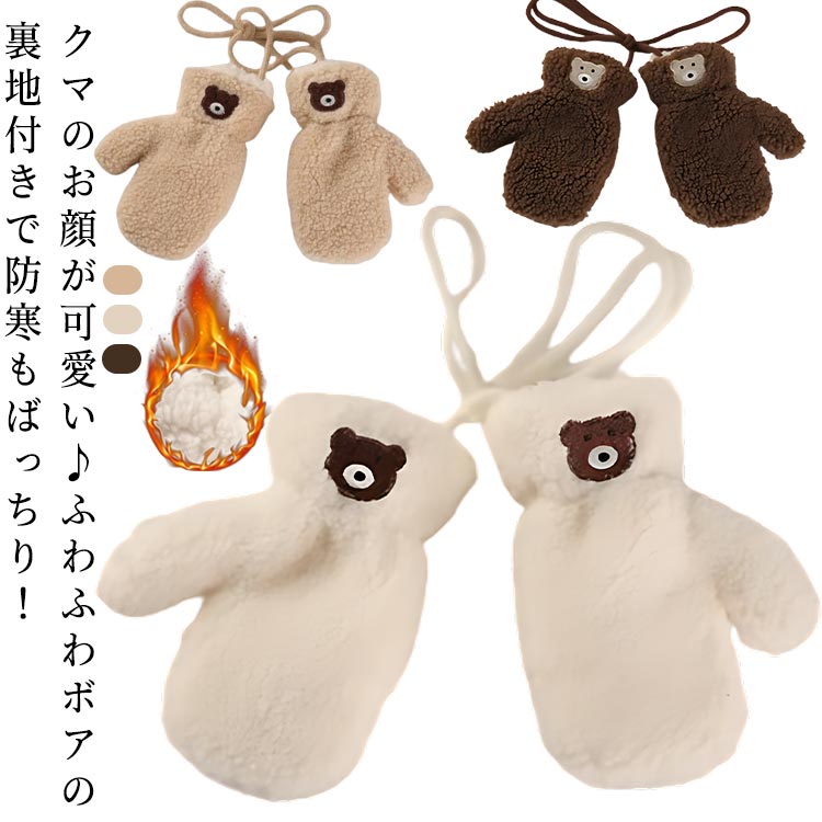 【平成レトロ】新品タグ付　メゾピアノ　ミミポポあみぐるみ　キッズ用手袋 平成レトロ】新品タグ付 メゾピアノ ミミポポあみぐるみ キッズ