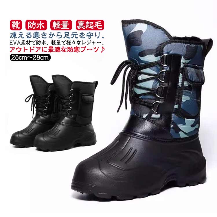 スノーシューズ メンズ 28cm 防寒ブーツ 防水 冬用ブーツ 軽量 楽天市場】スノーブーツ メンズ レインブーツ スノーシューズ 裏起毛