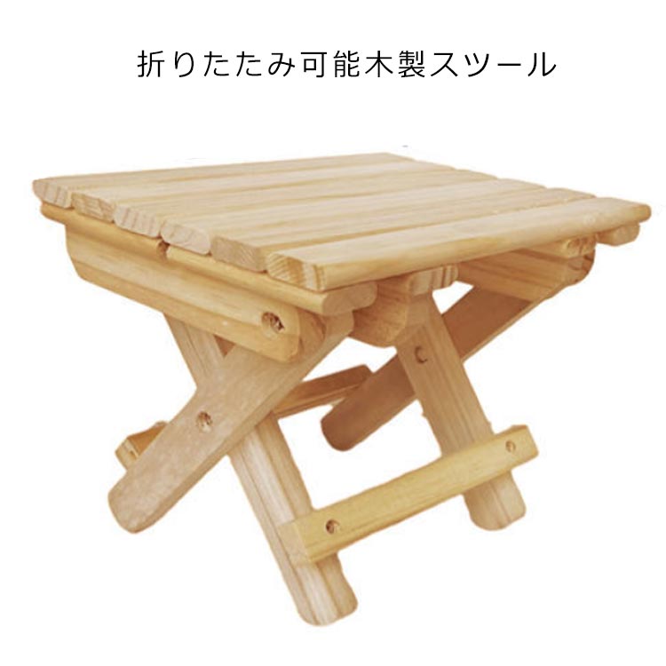 椅子　スツール　ウッド　木製　ミニテーブル cjfj39174.jpg