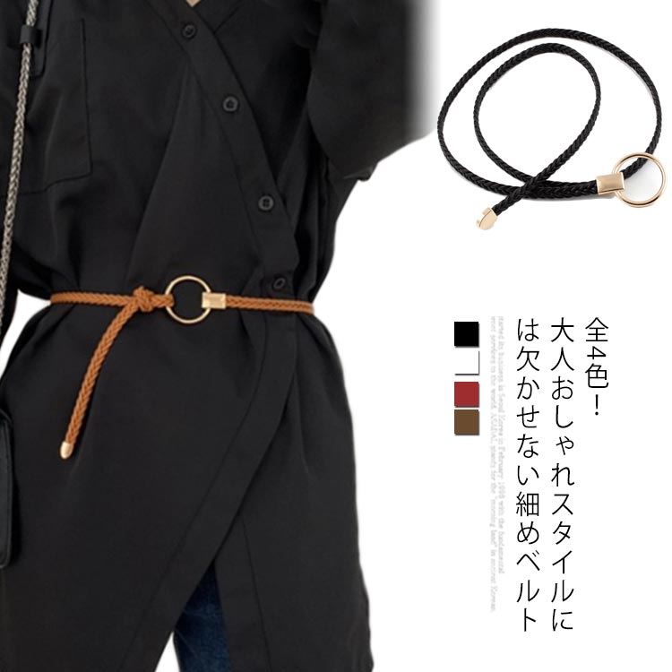 楽天市場 送料無料 全4色 編み上げベルト ベルト レディース 細ベルト 細め 飾りベルト ドレス ワンピース チュニック セーター 飾り 103cm 大人 ギフト プレゼント ファッショングッズ 雑貨 アクセサリー Asahi