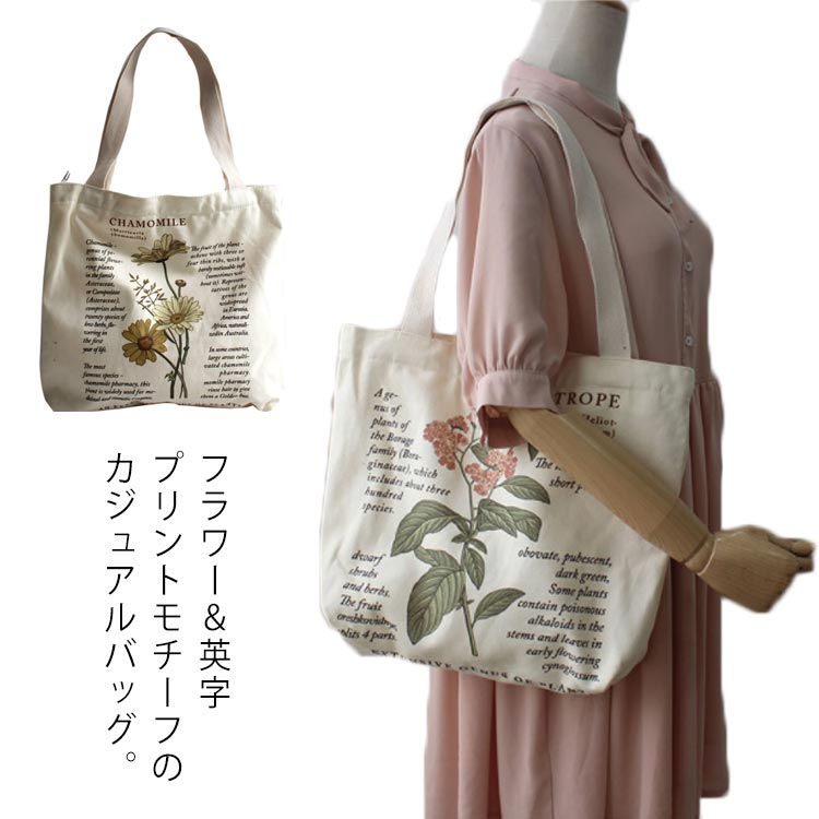 楽天市場 帆布バッグ キャンパス カジュアルバッグ ショルダーバッグ トートバッグ 花柄 フラワー プリント キャンバスバッグ レディースバッグ 鞄 かばん おしゃれ 可愛い 送料無料 Asahi