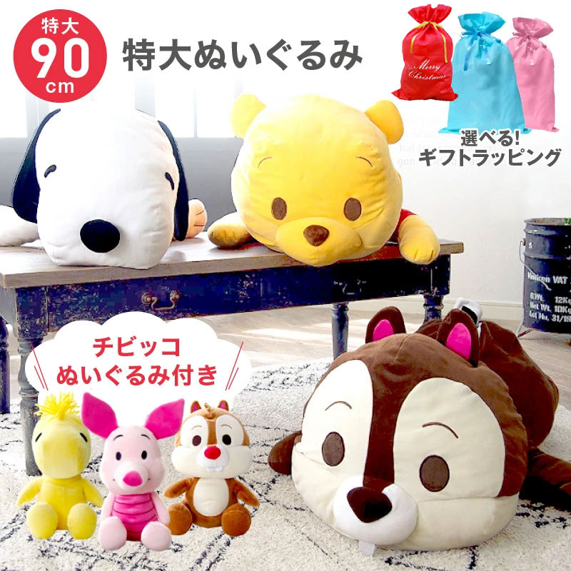 楽天市場】【アウトレット】抱き枕 特大 ぬいぐるみ もちもち
