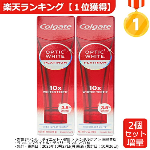 コルゲート オプティック ホワイト100g×4本セット　colgate ４個セット 新パッケージ コルゲート Colgate 100g オプティック