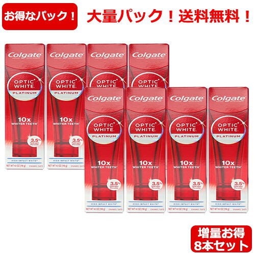 期間限定【ポイント10倍】【送料無料・大容量】コルゲート オプティックホワイト 歯磨き粉 ハイインパクト ホワイト 116g【お得な ８本セット】最新版 20％ OFFクーポン！Colgate Optic White High Impact White
