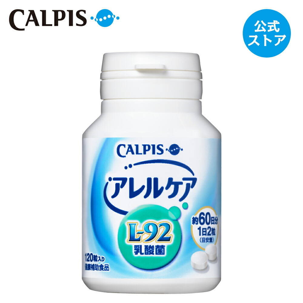 楽天市場 しなやかケア 年齢ペプチド ｅｐａ ｄｈａ 公式 180粒パウチ ペプチド 健康維持サポート サプリメント 5000円以上 送料無料 カルピス 健康通販 Epa Dha アサヒカルピスウェルネスショップ