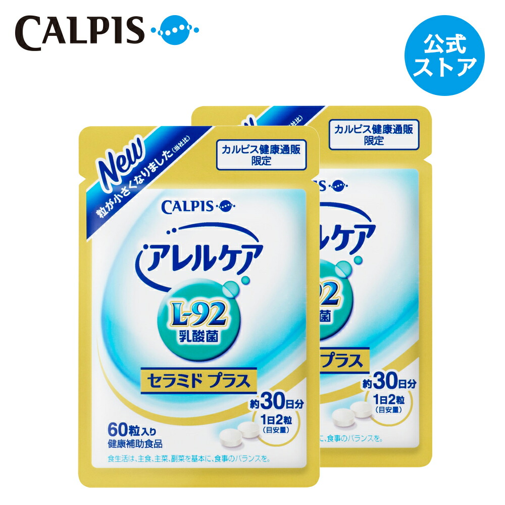 楽天市場 しなやかケア 年齢ペプチド epa dha 公式 180粒パウチ ペプチド 健康維持サポート サプリメント 5000円以上 送料無料 カルピス 健康通販 Epa Dha アサヒカルピスウェルネスショップ