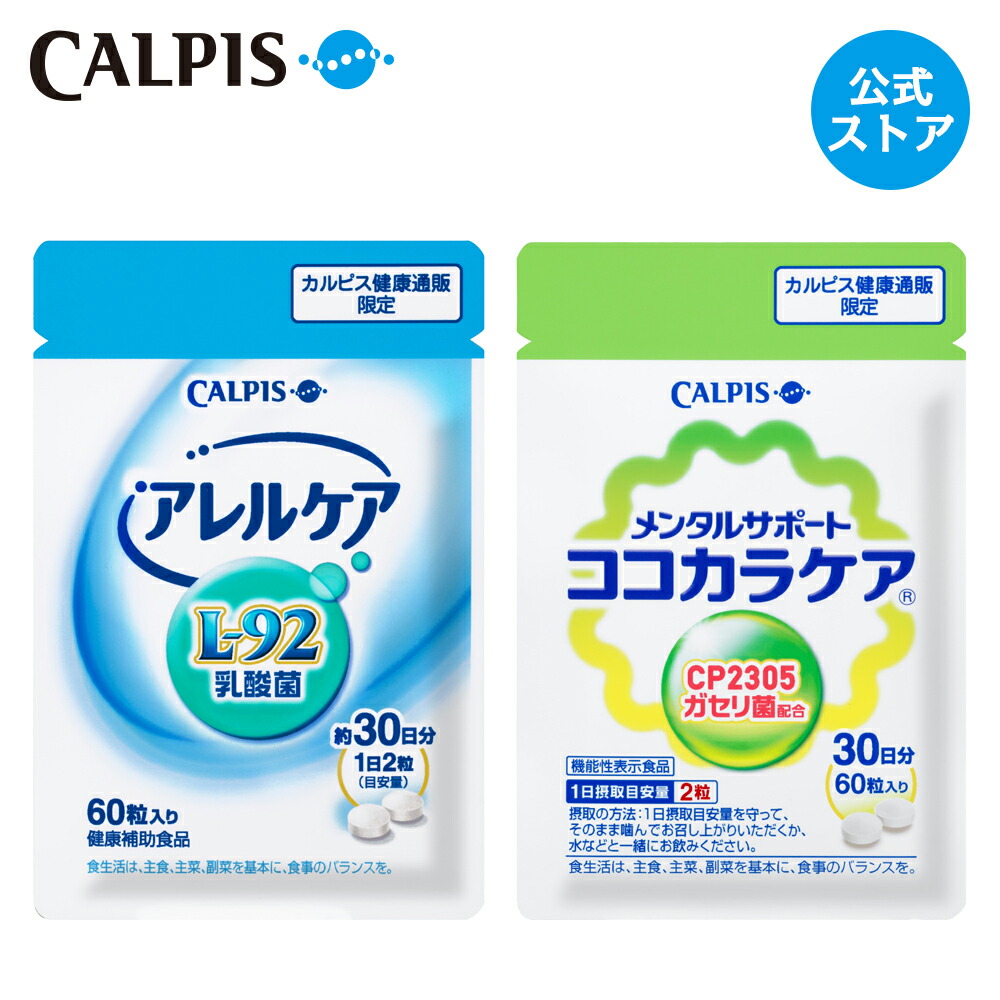 楽天市場 しなやかケア 年齢ペプチド ｅｐａ ｄｈａ 公式 180粒パウチ ペプチド 健康維持サポート サプリメント 5000円以上 送料無料 カルピス 健康通販 Epa Dha アサヒカルピスウェルネスショップ