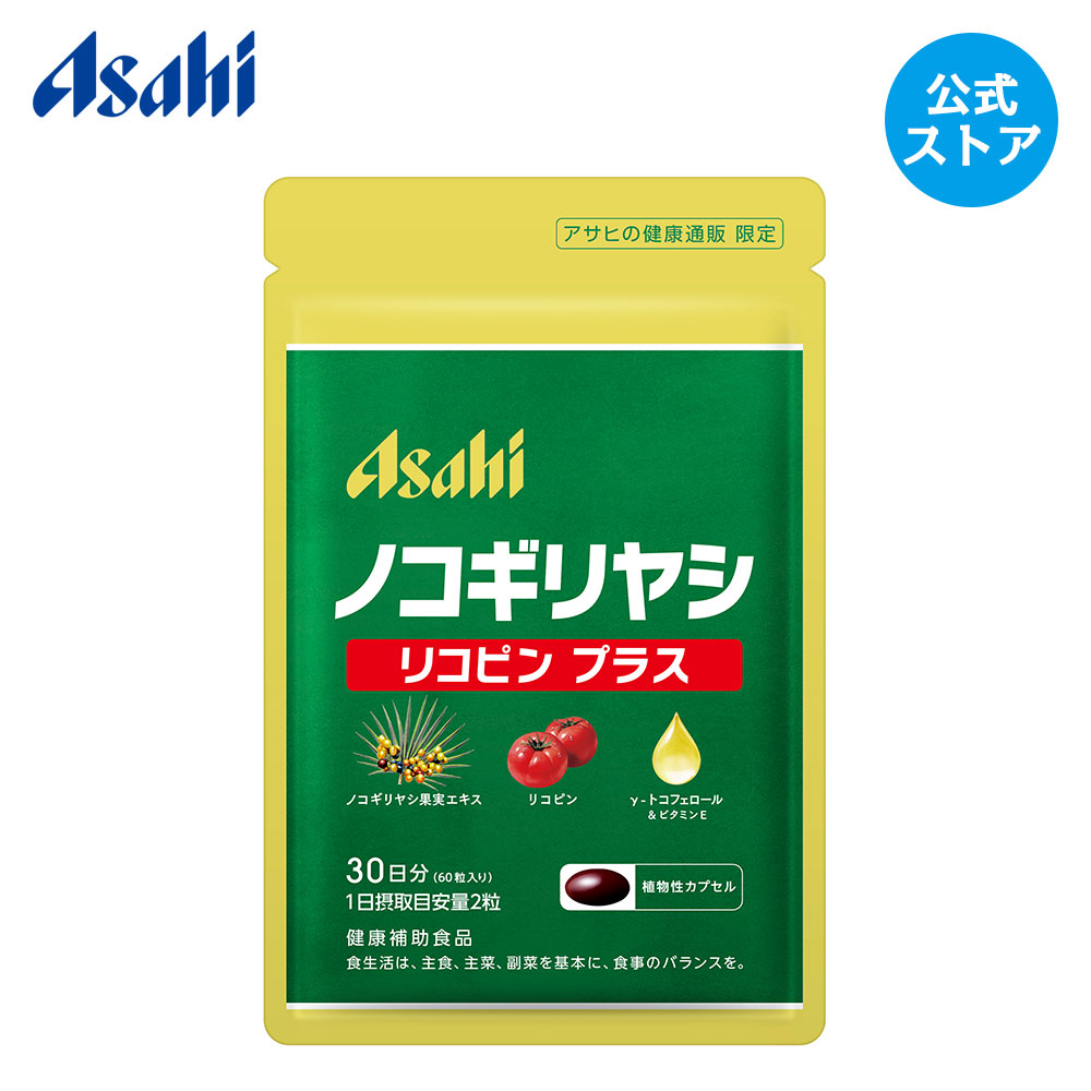 保障できる】 しなやかケア サプリ 90粒 パウチ 2個セット ラクトトリペプチド VPP IPP 血管柔軟性 血圧 アサヒ