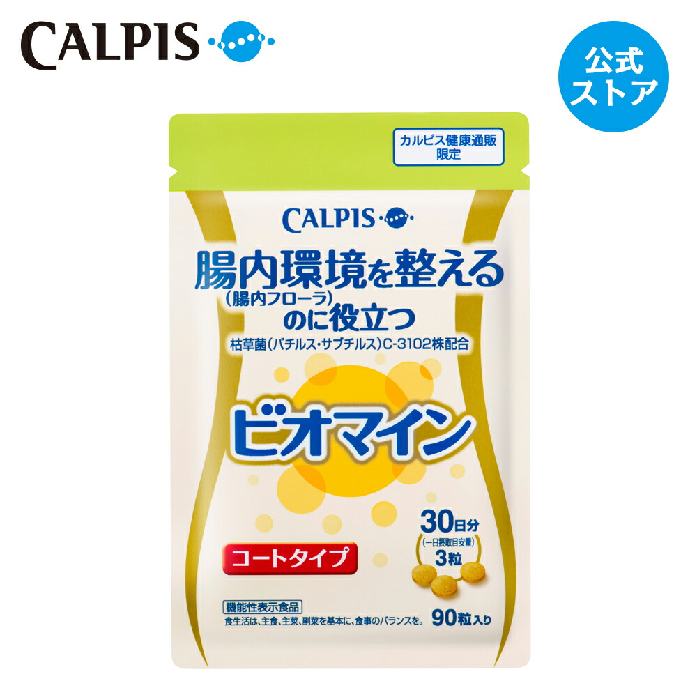 楽天市場 しなやかケア 年齢ペプチド ｅｐａ ｄｈａ 公式 180粒パウチ ペプチド 健康維持サポート サプリメント 5000円以上 送料無料 カルピス 健康通販 Epa Dha アサヒカルピスウェルネスショップ