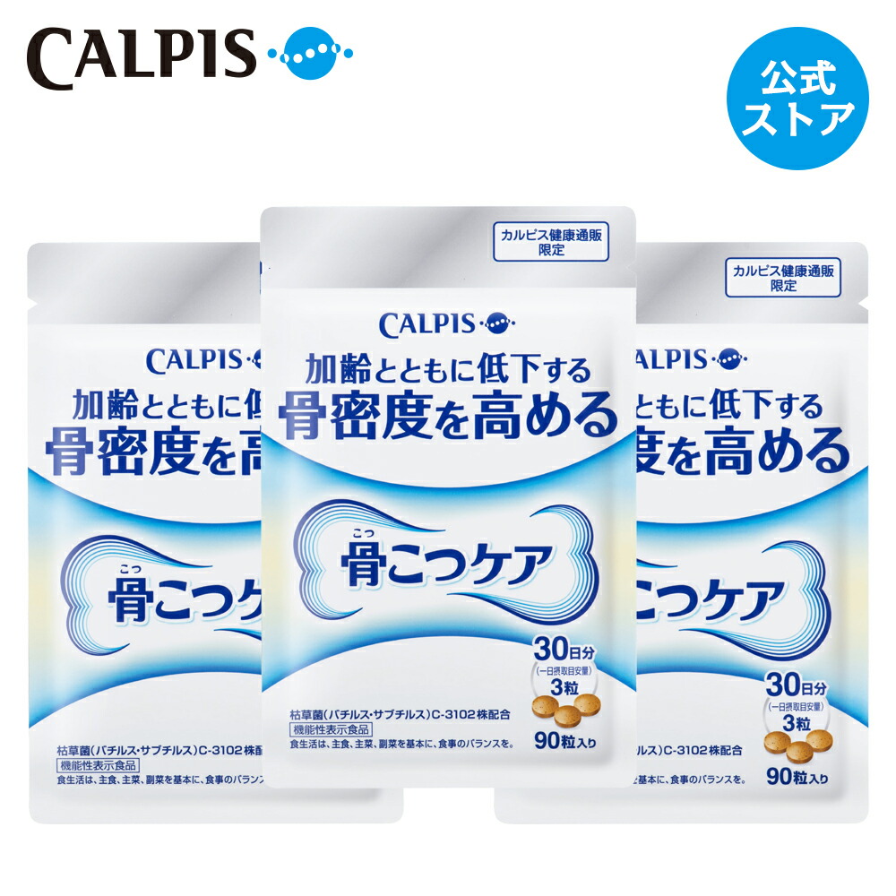 楽天市場 しなやかケア アサヒカルピスウェルネスショップ