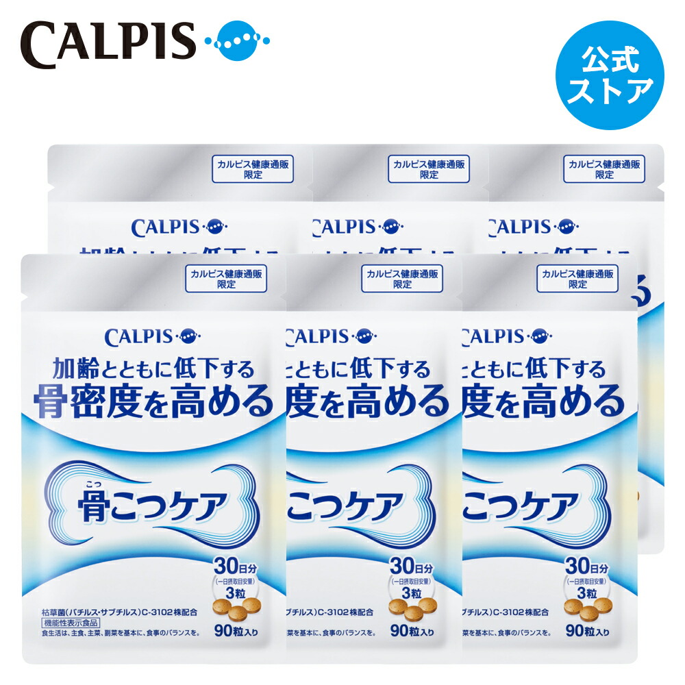 楽天市場 しなやかケア 年齢ペプチド ｅｐａ ｄｈａ 公式 180粒パウチ ペプチド 健康維持サポート サプリメント 5000円以上 送料無料 カルピス 健康通販 Epa Dha アサヒカルピスウェルネスショップ
