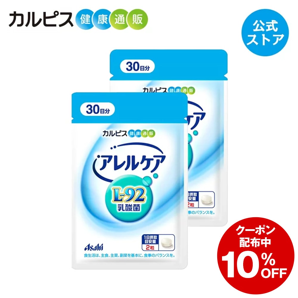 楽天市場】腸内環境 サプリメント 【公式】ココカラケア サプリ 60粒2個 パウチ 乳酸菌 食品 ガセリ菌 機能性表示食品 ストレス タブレット 睡眠  CP2305ガセリ菌 睡眠の質 ストレス緩和 サポート 脳腸相関 カルピス健康通販 メンタルサポート CP2305 cp2305 : アサヒ ...