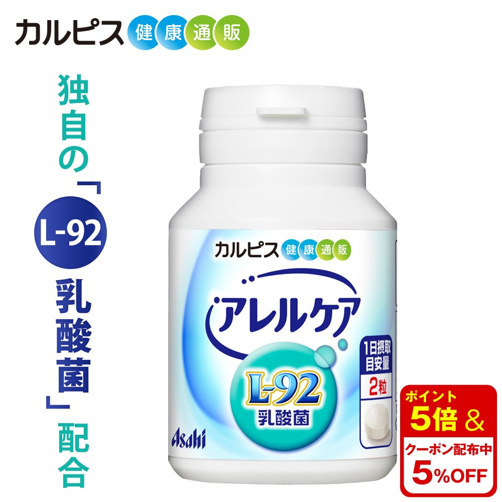 カルピスアレルケアこども用 ３本 - 健康用品