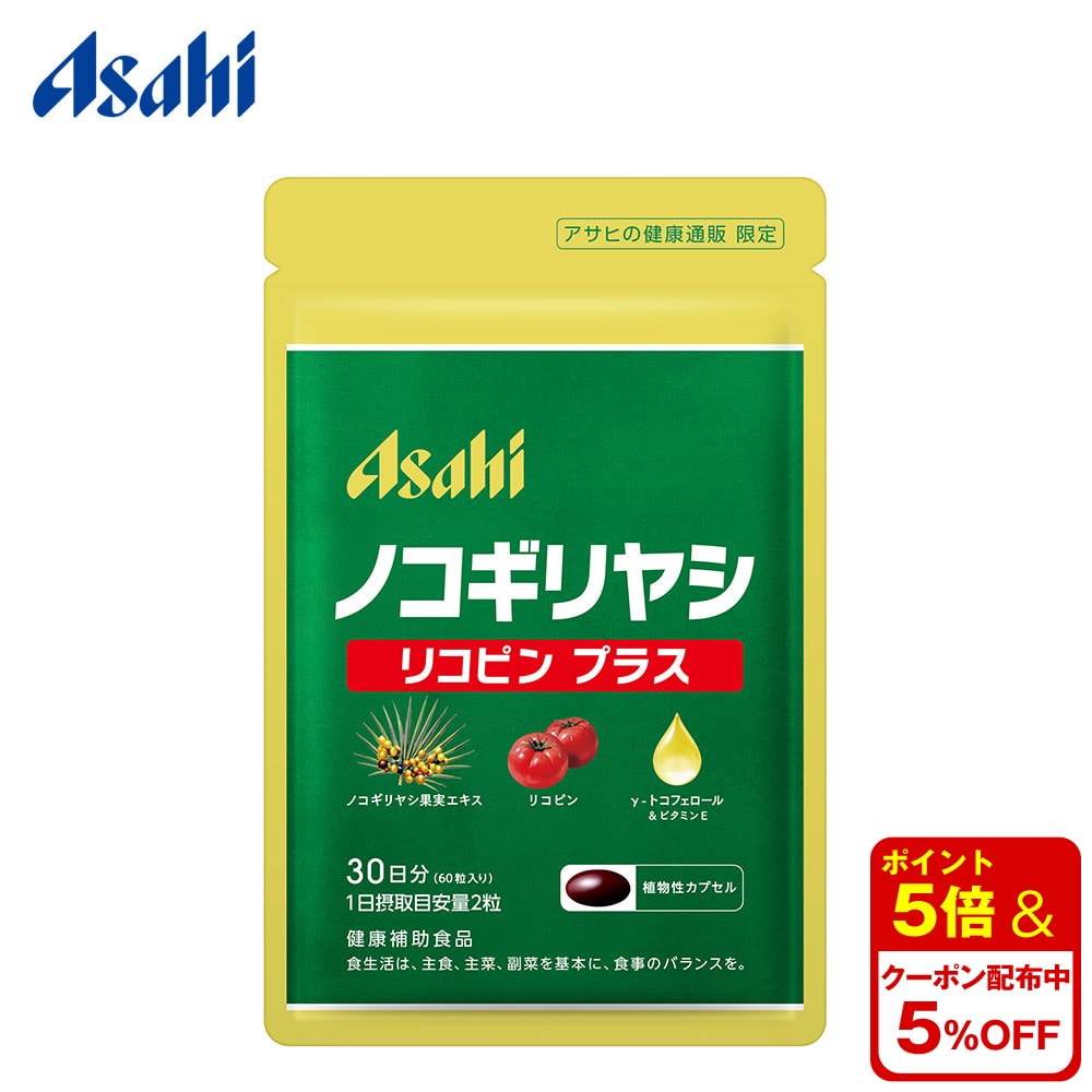 楽天市場】【公式】すらすらケア 120粒パウチ 2個セット 【機能性表示