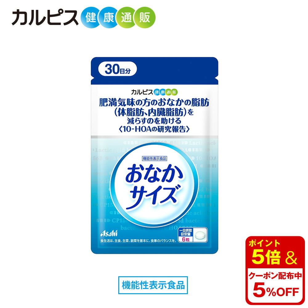 カルピス  すらすらケア Amazon | すらすらケア カルピス ペプチド サプリメント 120粒×2