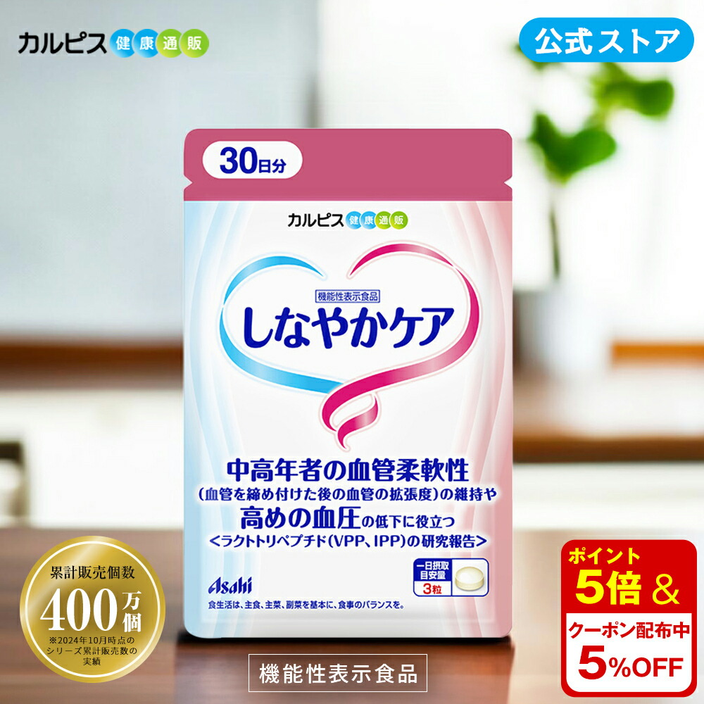 楽天市場】【公式】すらすらケア ( 30日分 / 120粒 ) 【機能性