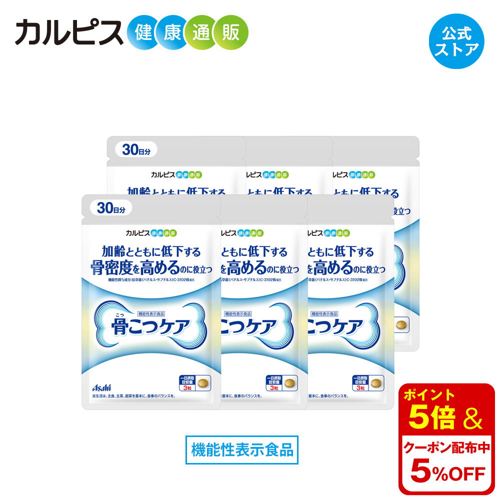 楽天市場】【公式】 骨こつケア 90粒入り 4個セット サプリ