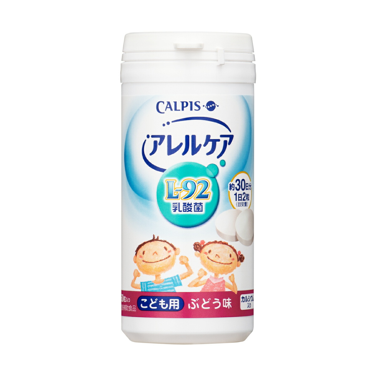 楽天市場 アレルケア 乳酸菌 公式 こども用 ぶどう味 60粒ボトル L 92乳酸菌 L92 L92 カルピス 健康通販 5000円以上 送料無料 サプリメント サプリ タブレット アサヒカルピスウェルネスショップ