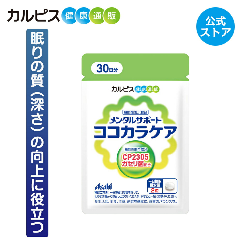 【公式】「青魚DHA」EPA・α-リノレン酸プラス 【3個セット】 アサヒ アサヒカルピスウェルネスショップ