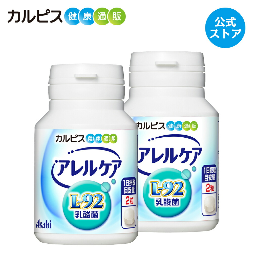 【楽天市場】【公式】アレルケア サプリ 60粒 パウチ 3個セット 菌 ...