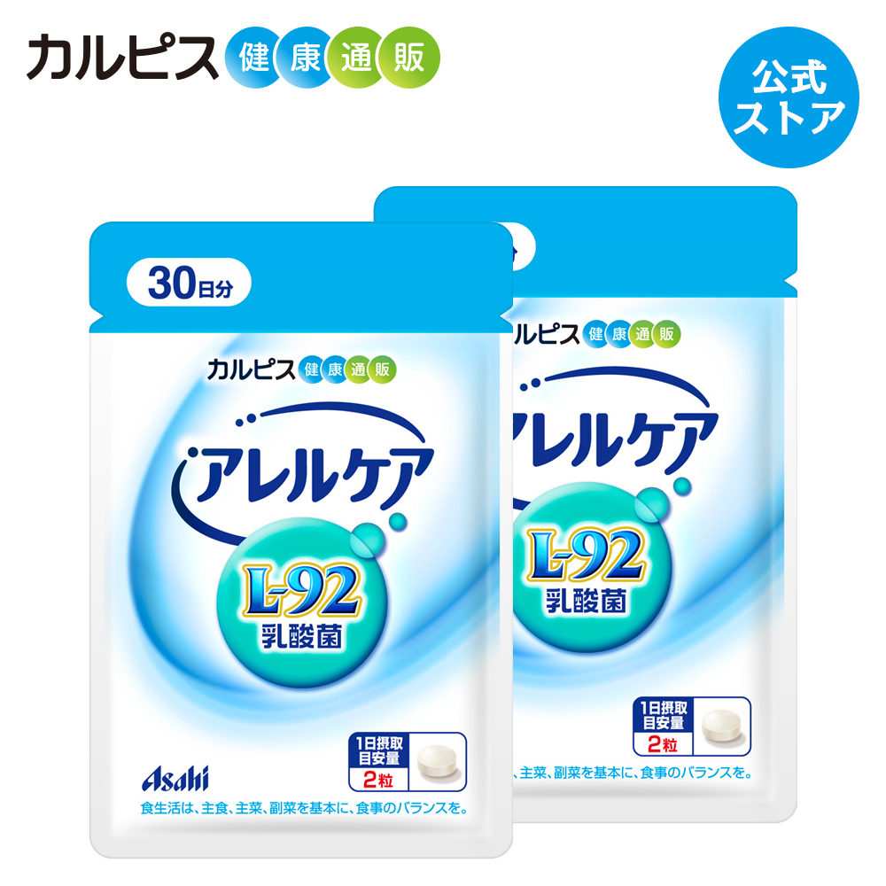 【楽天市場】アレルケア サプリ 60粒 パウチ 3個セット 菌 乳酸菌 腸 