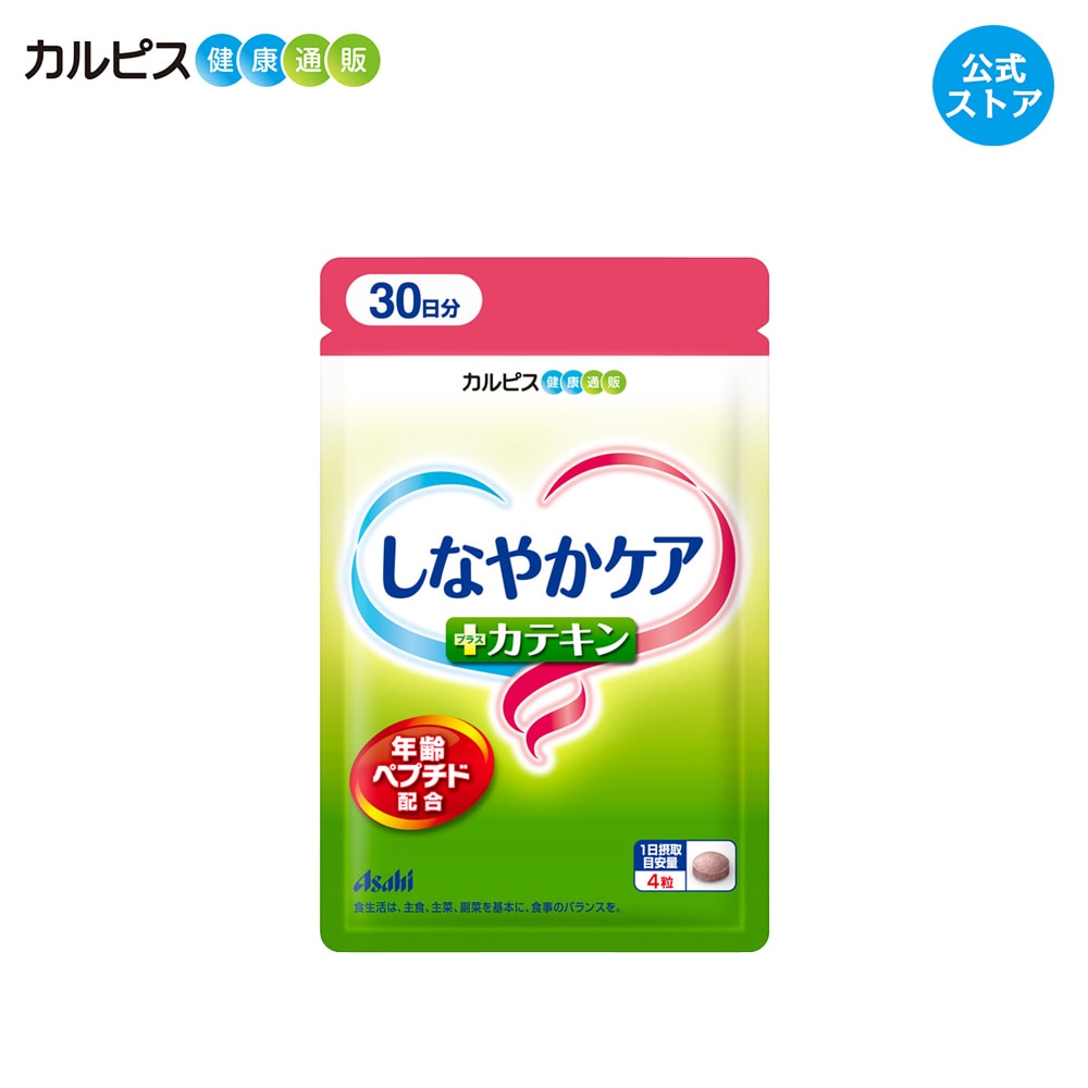 カルピス  すらすらケア Amazon | すらすらケア カルピス ペプチド サプリメント 120粒×2