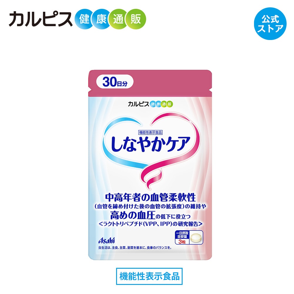 楽天市場】【公式】しなやかケア 年齢ペプチド ＋ＥＰＡ＆ＤＨＡ 180粒