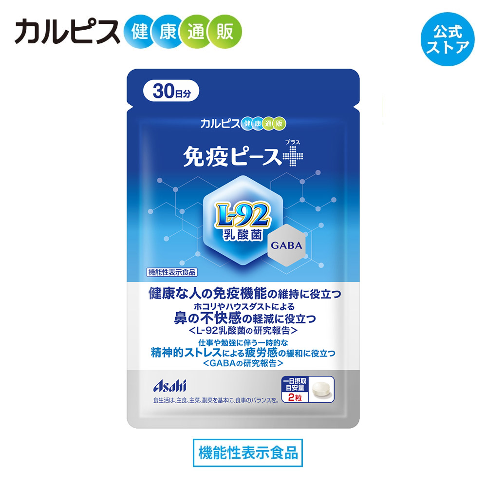 楽天市場】【公式】すらすらケア ( 30日分 / 120粒 ) 【機能性