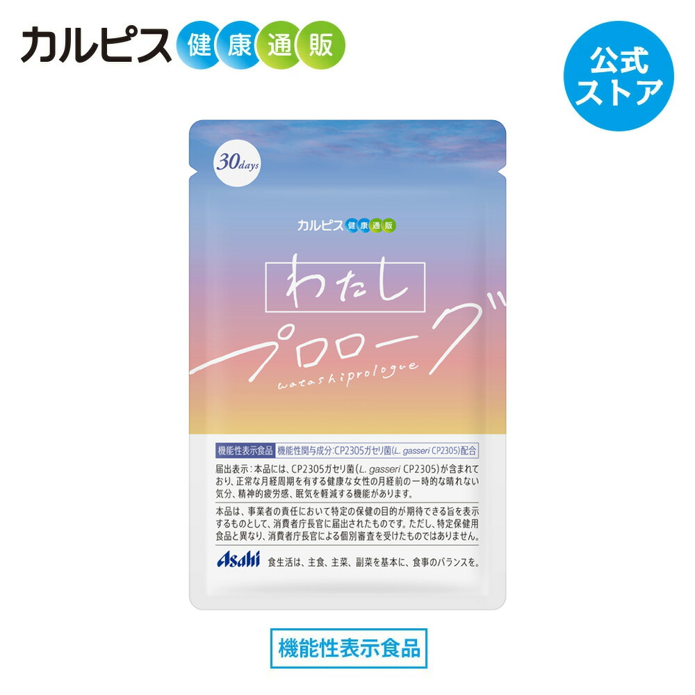 楽天市場】クオリア フローラクティブ プロ 90粒 賞味期限：半年