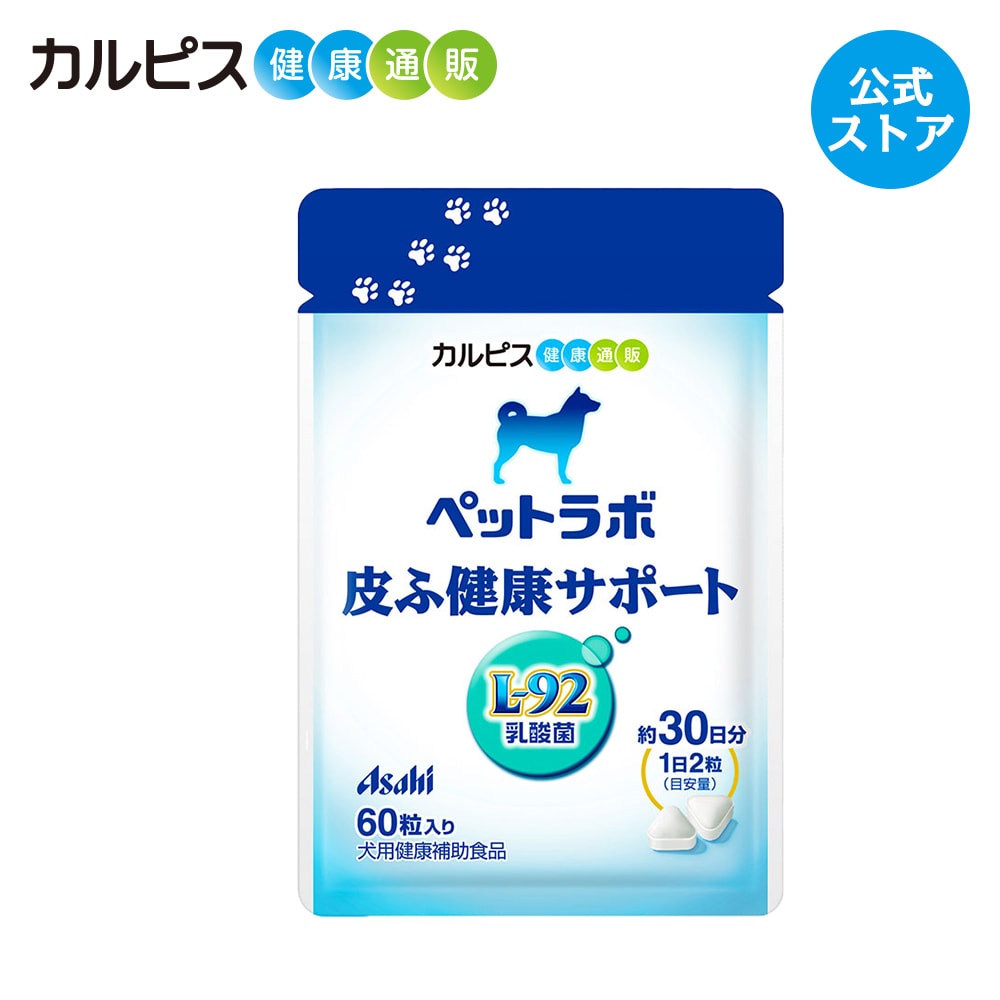 楽天市場】【公式】 ビオマイン コートタイプ 90粒パウチ 【機能性表示